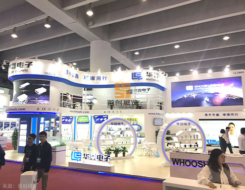 華鑫電子 展位搭建