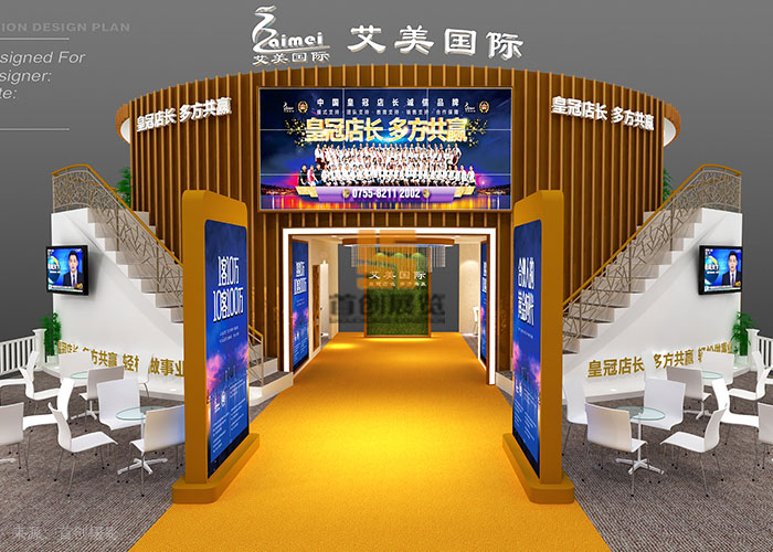 艾美國際 展臺設計搭建(圖1)