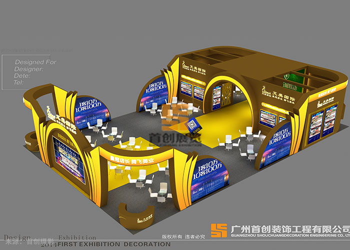 艾美國(guó)際 展覽設(shè)計(jì)搭建(圖1)